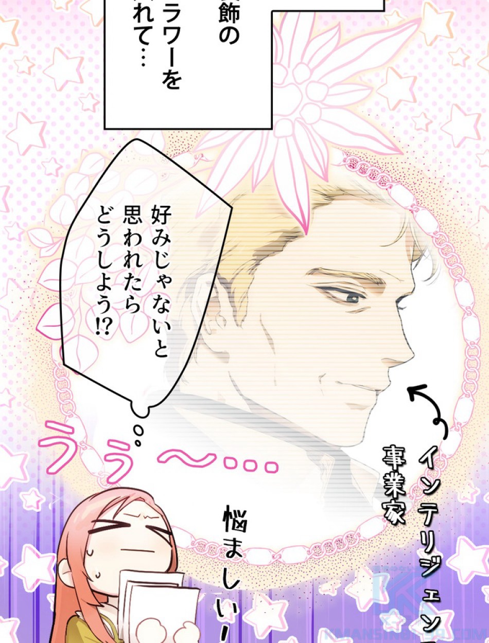 ある継母のメルヘン 第96話 - Trang 88