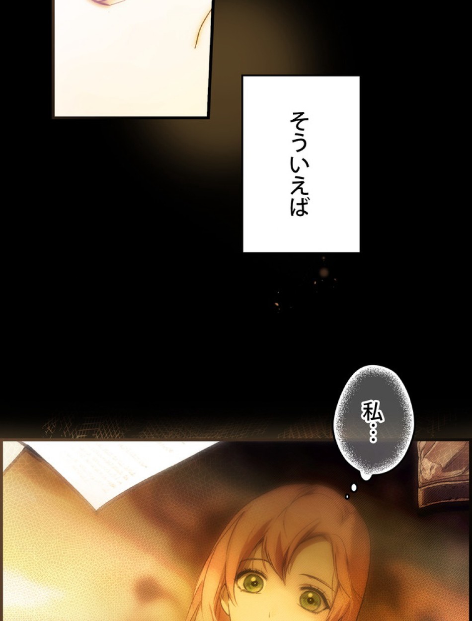 ある継母のメルヘン 第96話 - Trang 90