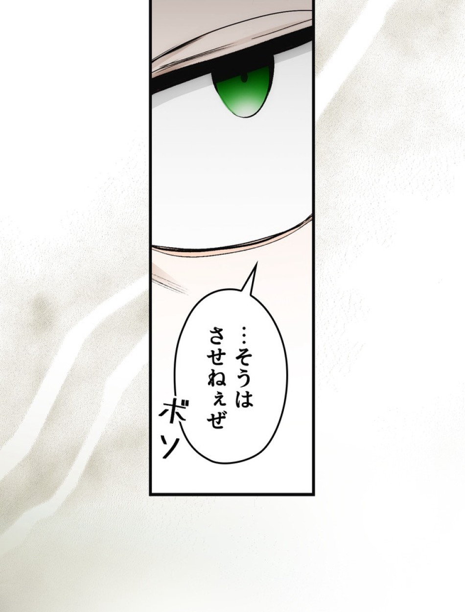 ある継母のメルヘン 第98話 - Trang 101