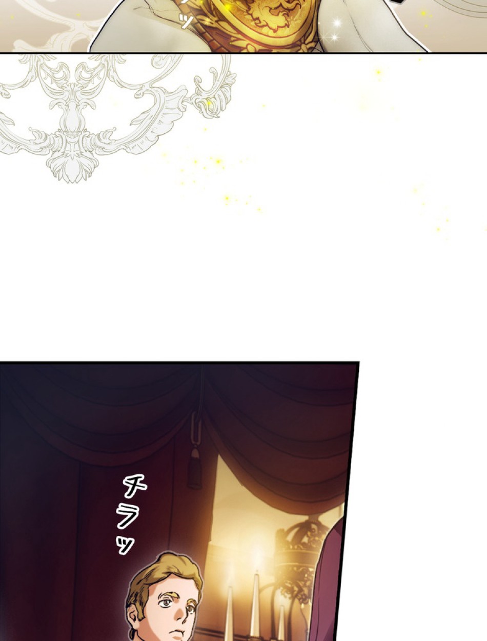 ある継母のメルヘン 第98話 - Trang 104