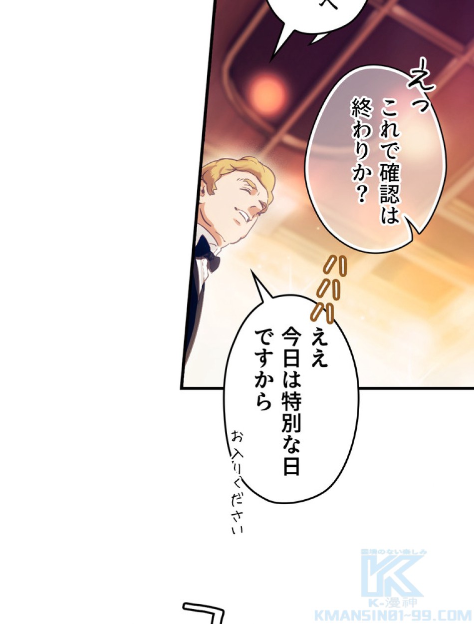 ある継母のメルヘン 第98話 - Trang 106