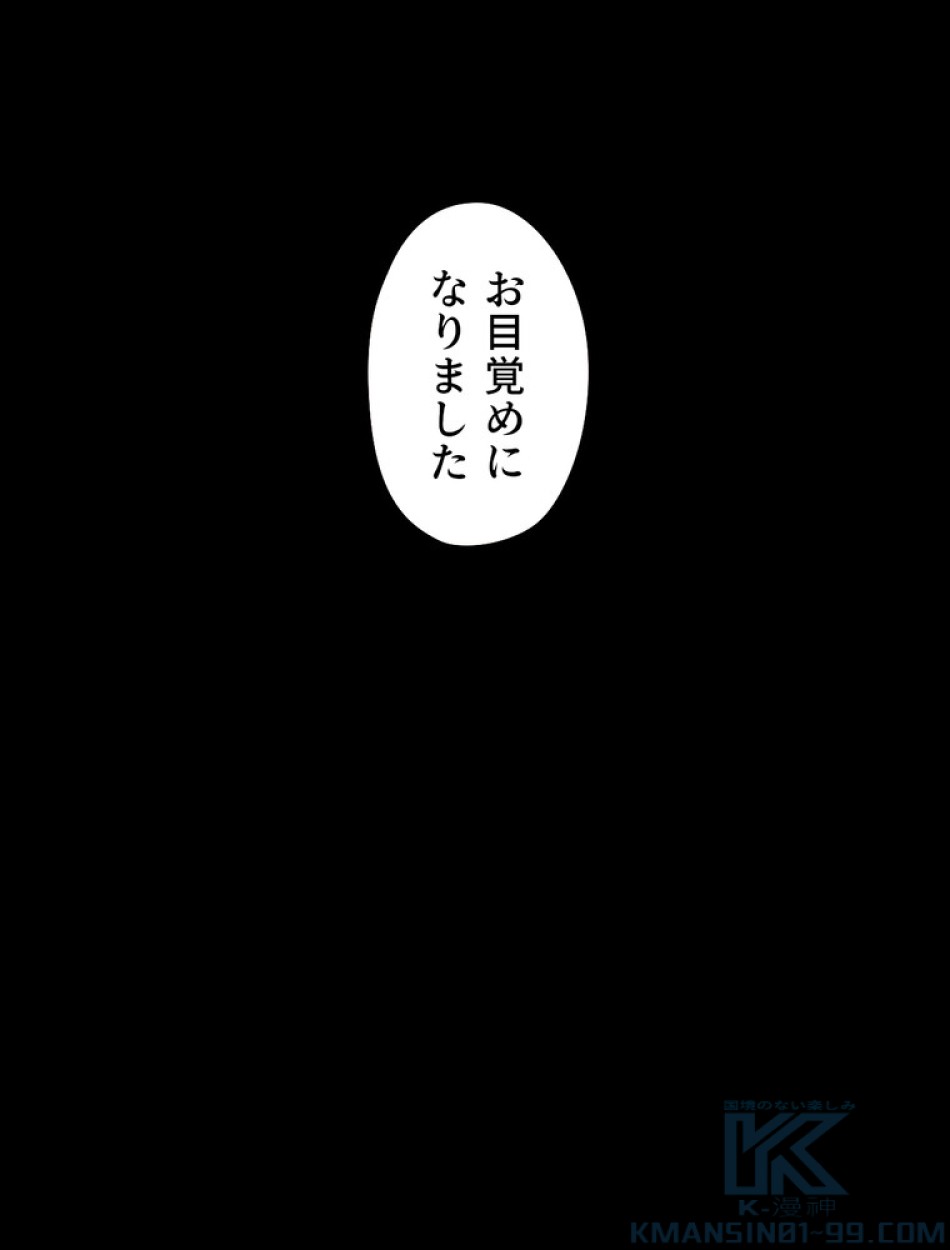 ある継母のメルヘン 第98話 - Trang 16
