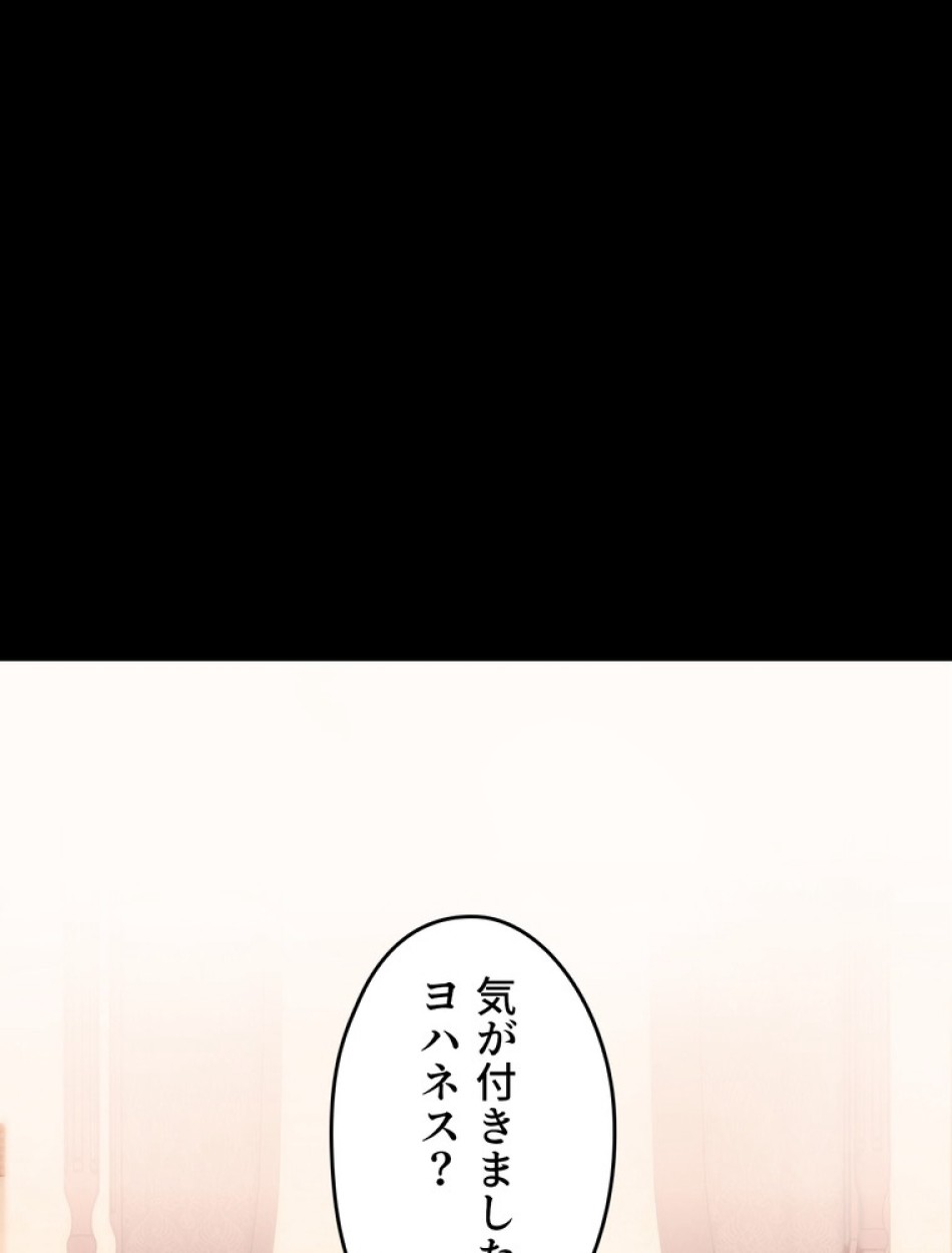 ある継母のメルヘン 第98話 - Trang 18