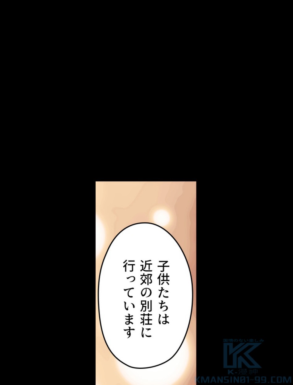 ある継母のメルヘン 第98話 - Trang 22