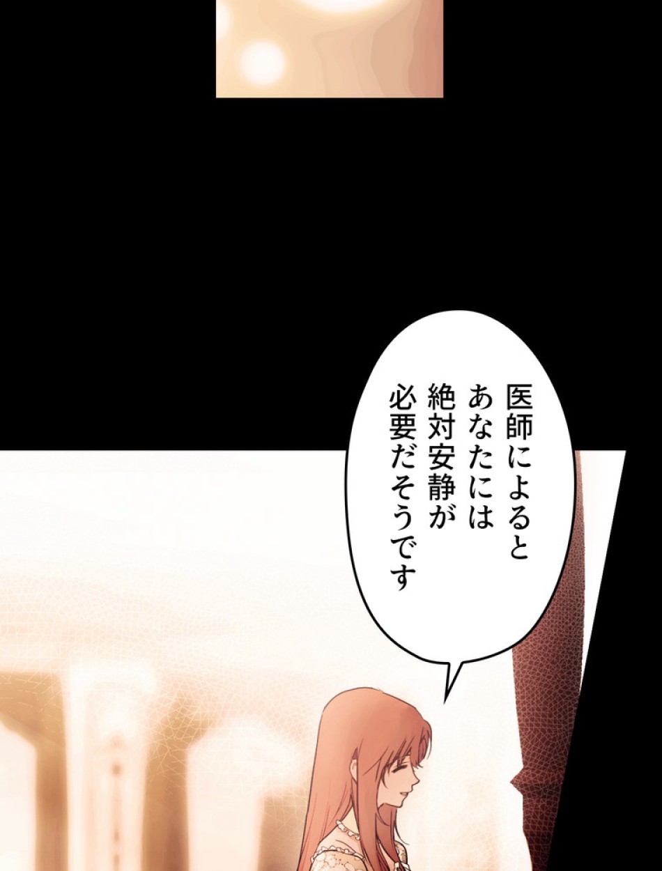 ある継母のメルヘン 第98話 - Trang 23