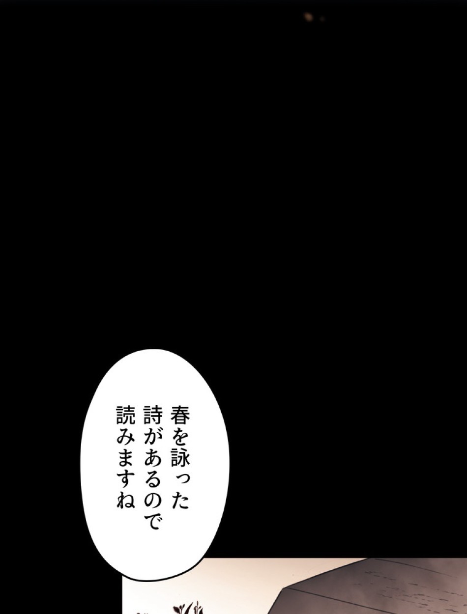ある継母のメルヘン 第98話 - Trang 30