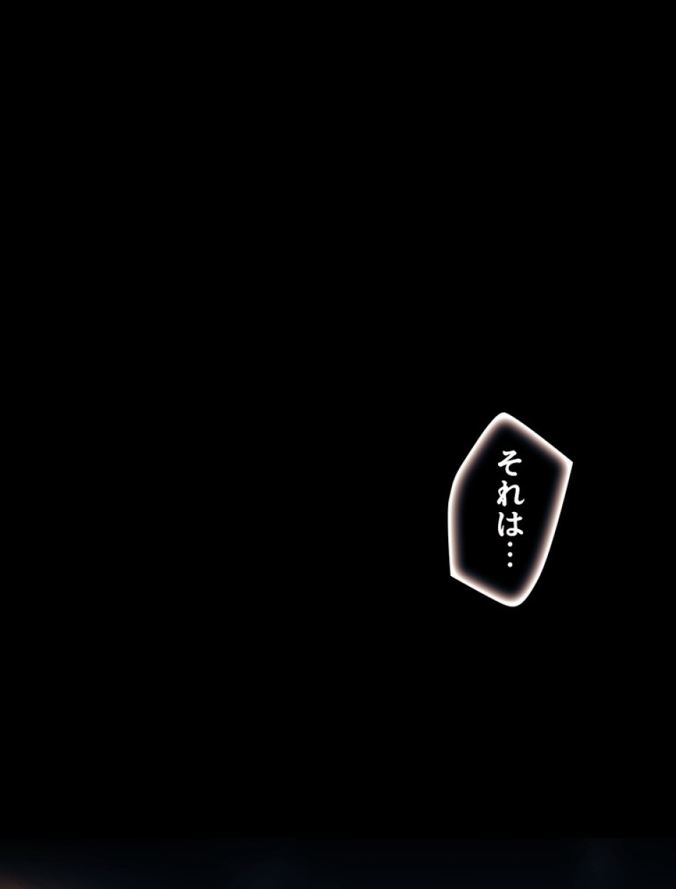 ある継母のメルヘン 第98話 - Trang 39