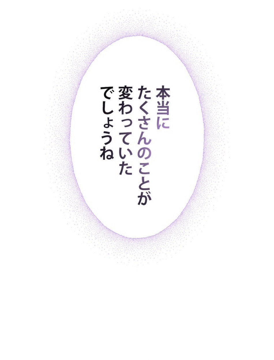 ある継母のメルヘン 第98話 - Trang 60