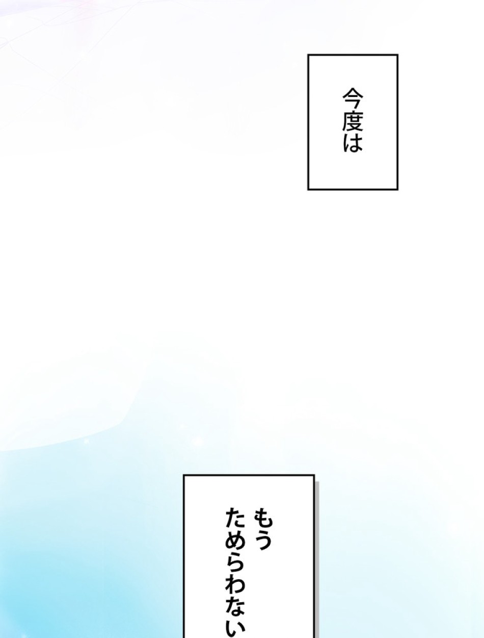 ある継母のメルヘン 第98話 - Trang 65