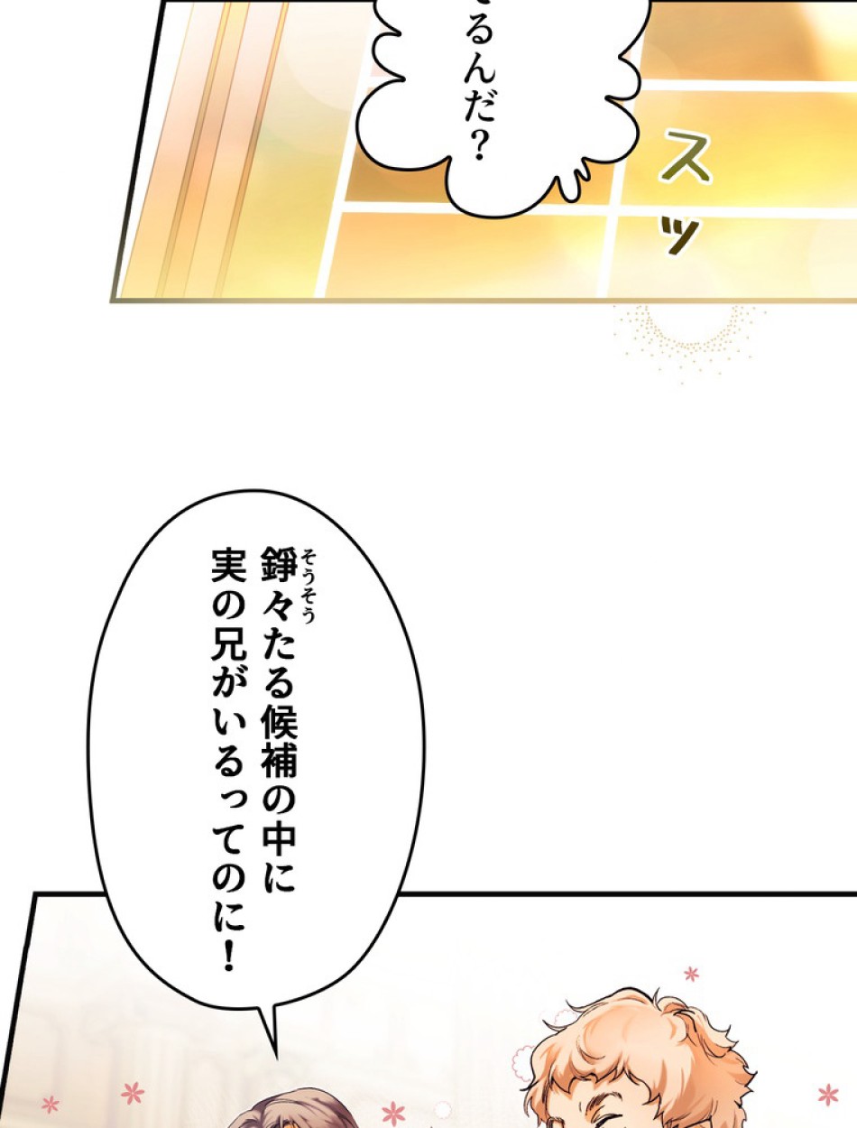 ある継母のメルヘン 第98話 - Trang 78