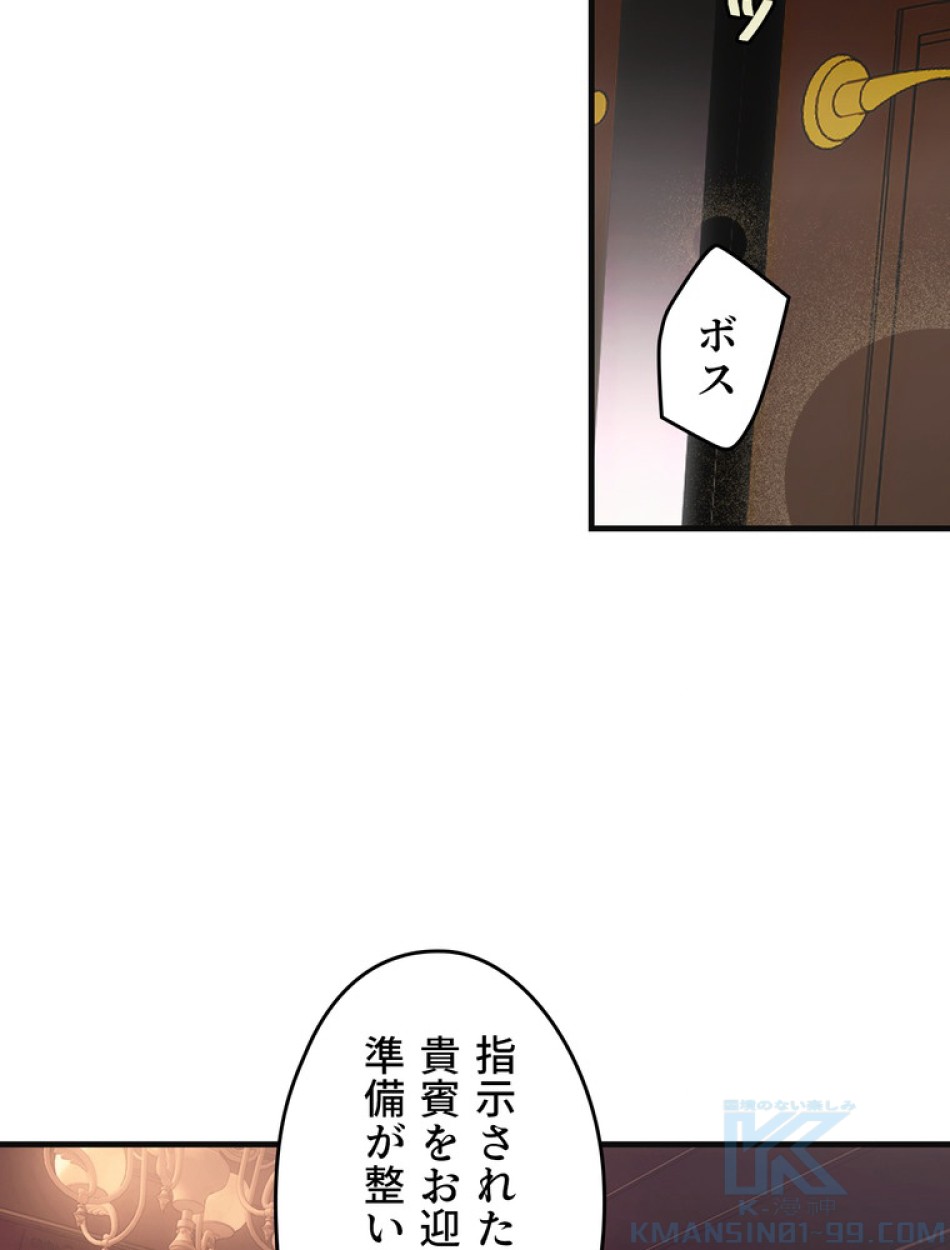 ある継母のメルヘン 第98話 - Trang 91