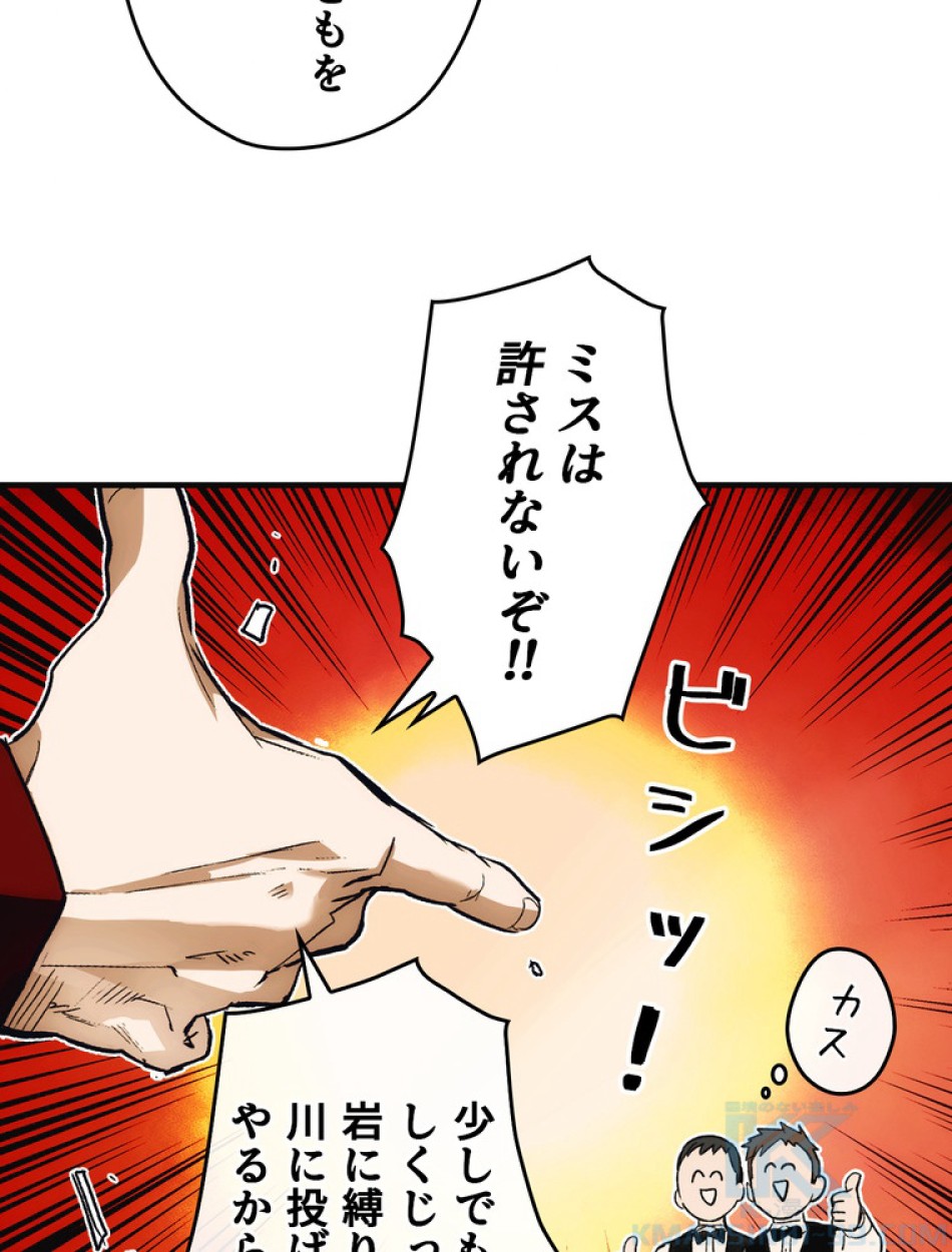 ある継母のメルヘン 第98話 - Trang 94