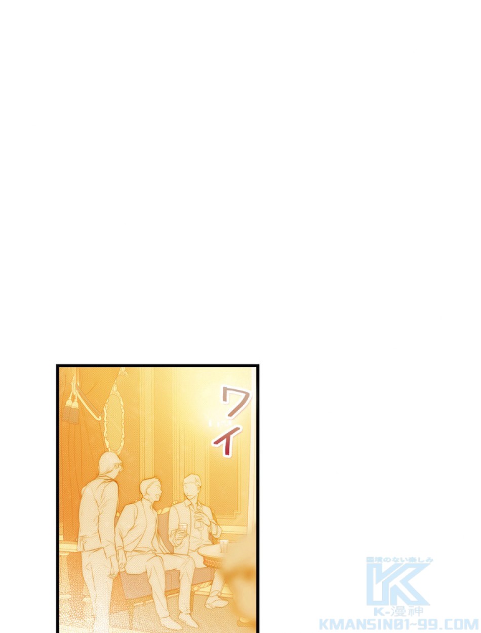 ある継母のメルヘン 第99話 - Trang 1