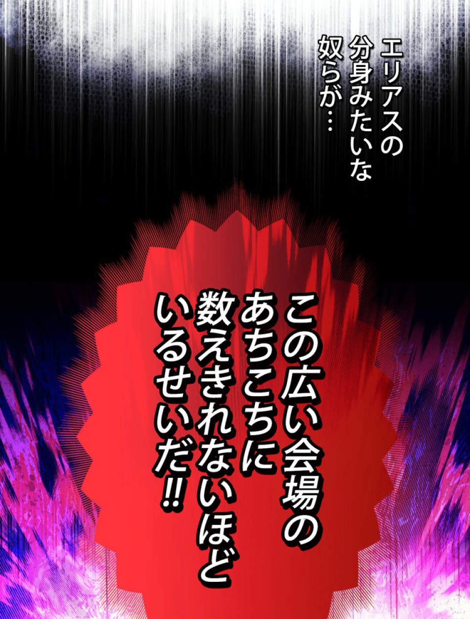 ある継母のメルヘン 第99話 - Trang 11