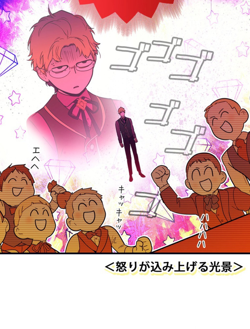ある継母のメルヘン 第99話 - Trang 12