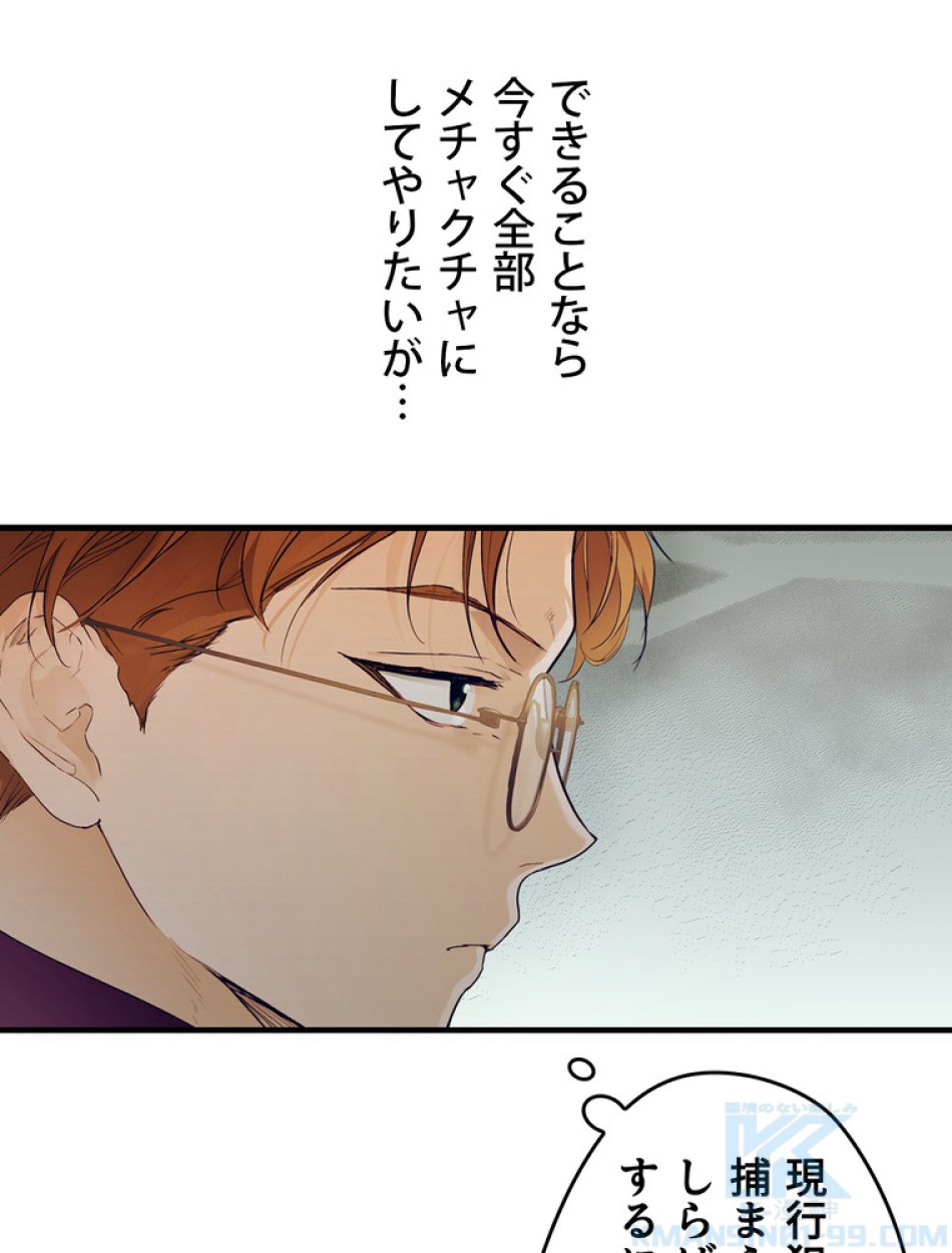 ある継母のメルヘン 第99話 - Trang 13
