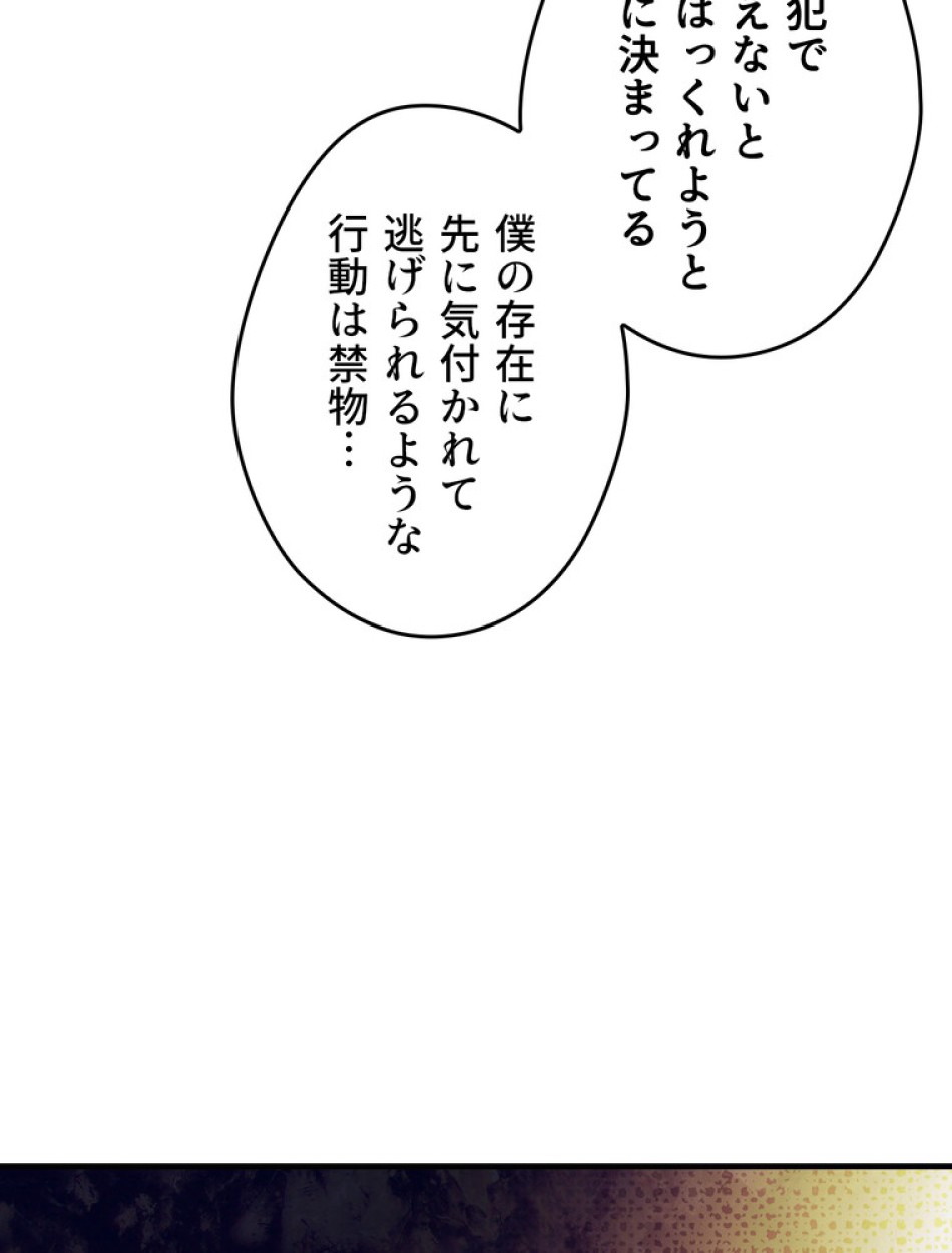ある継母のメルヘン 第99話 - Trang 14