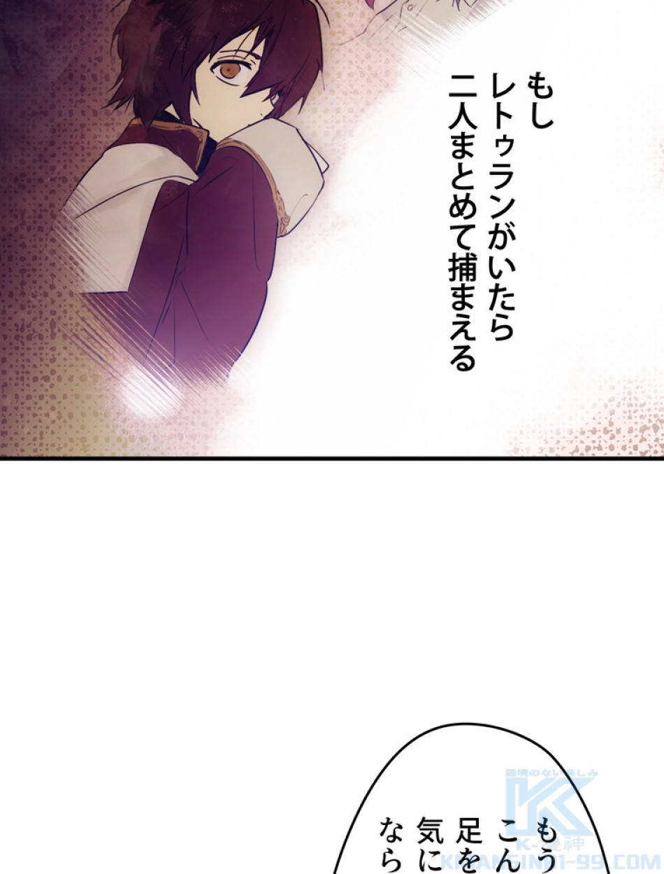ある継母のメルヘン 第99話 - Trang 16