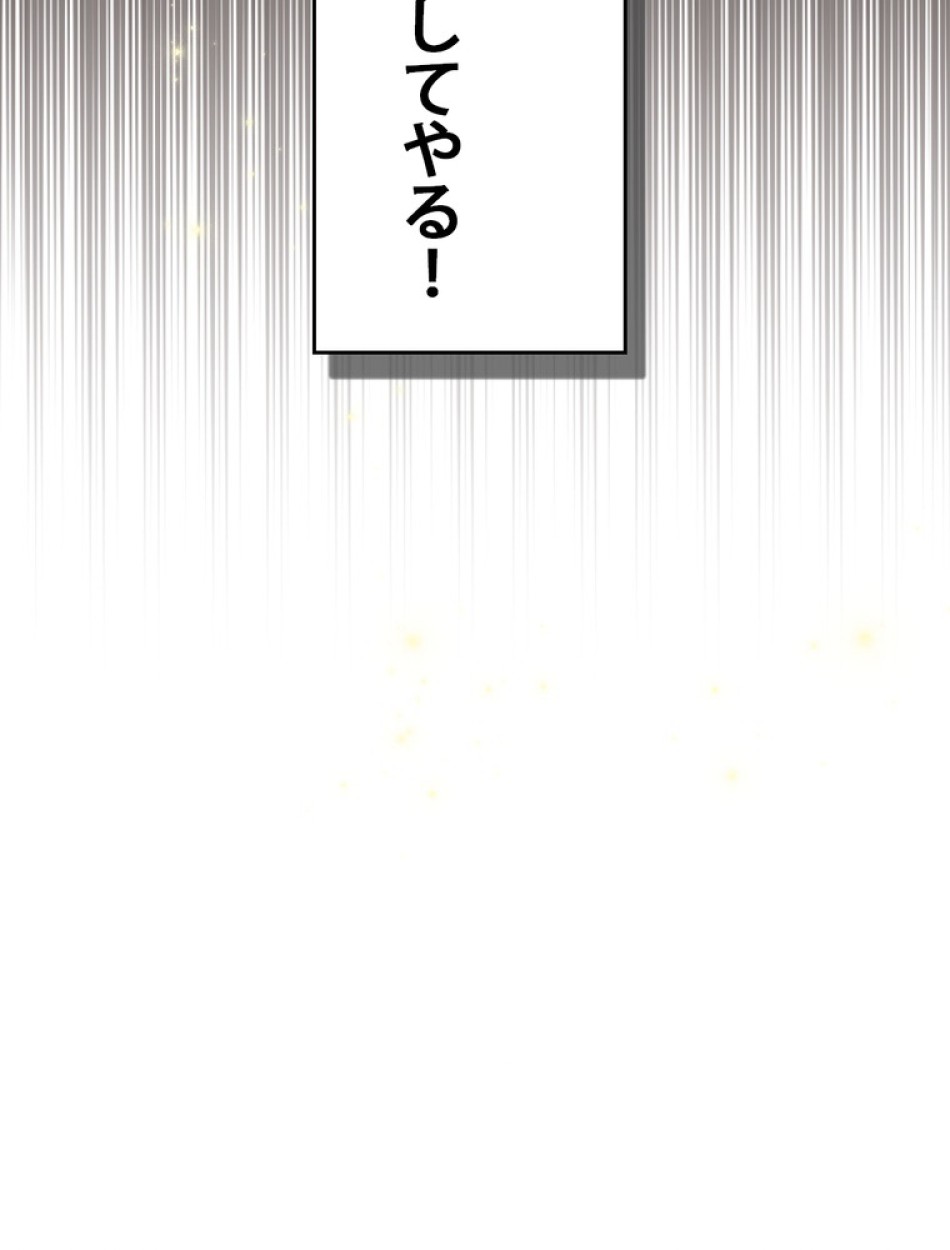 ある継母のメルヘン 第99話 - Trang 18