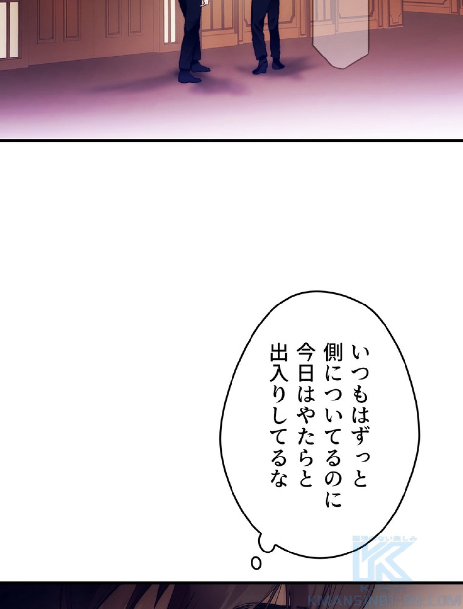 ある継母のメルヘン 第99話 - Trang 34