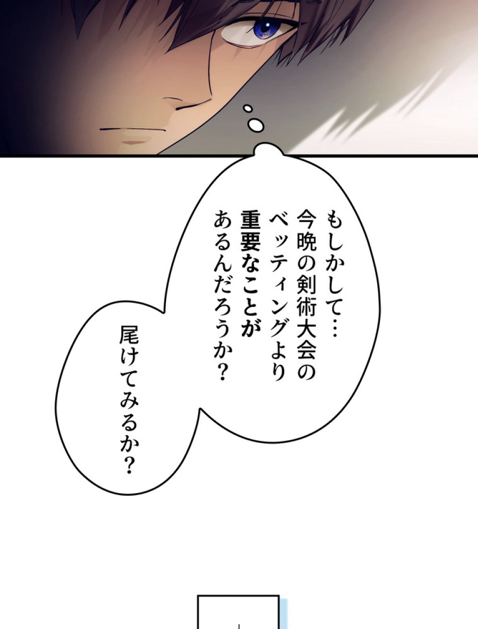 ある継母のメルヘン 第99話 - Trang 35