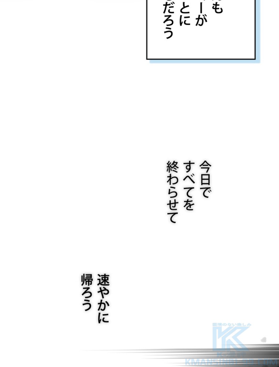ある継母のメルヘン 第99話 - Trang 37