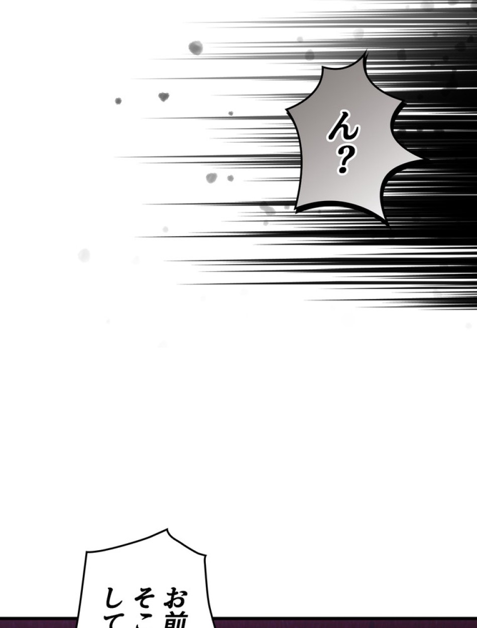 ある継母のメルヘン 第99話 - Trang 38