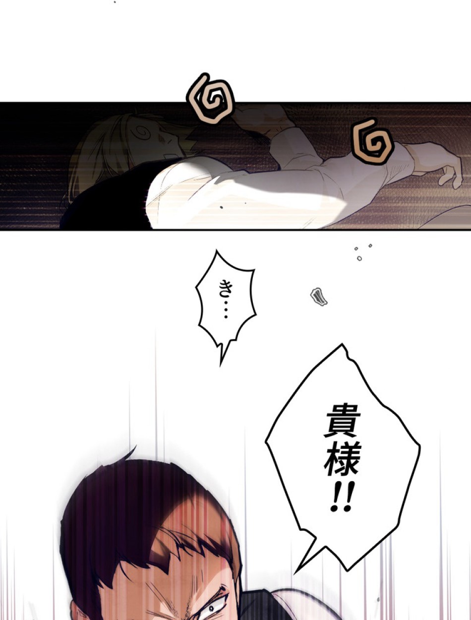 ある継母のメルヘン 第99話 - Trang 41