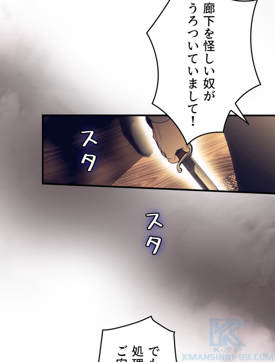 ある継母のメルヘン 第99話 - Trang 49
