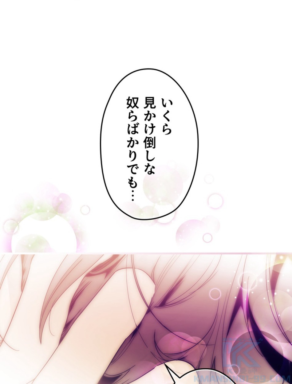 ある継母のメルヘン 第99話 - Trang 58