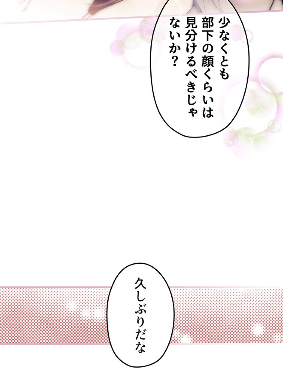 ある継母のメルヘン 第99話 - Trang 59