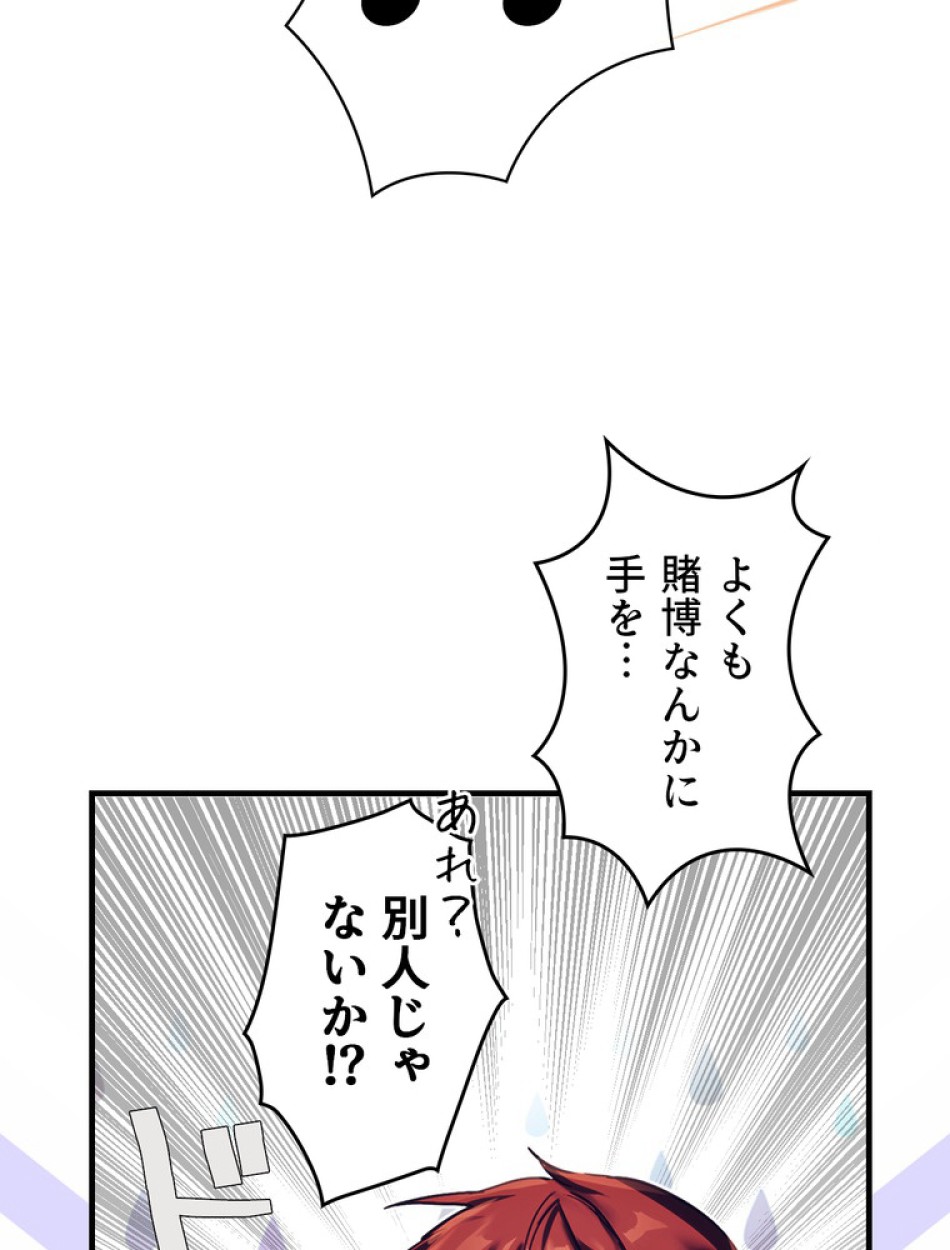 ある継母のメルヘン 第99話 - Trang 6