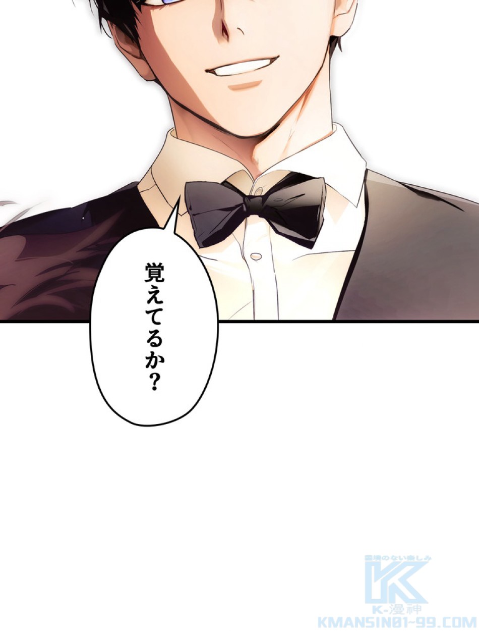 ある継母のメルヘン 第99話 - Trang 61