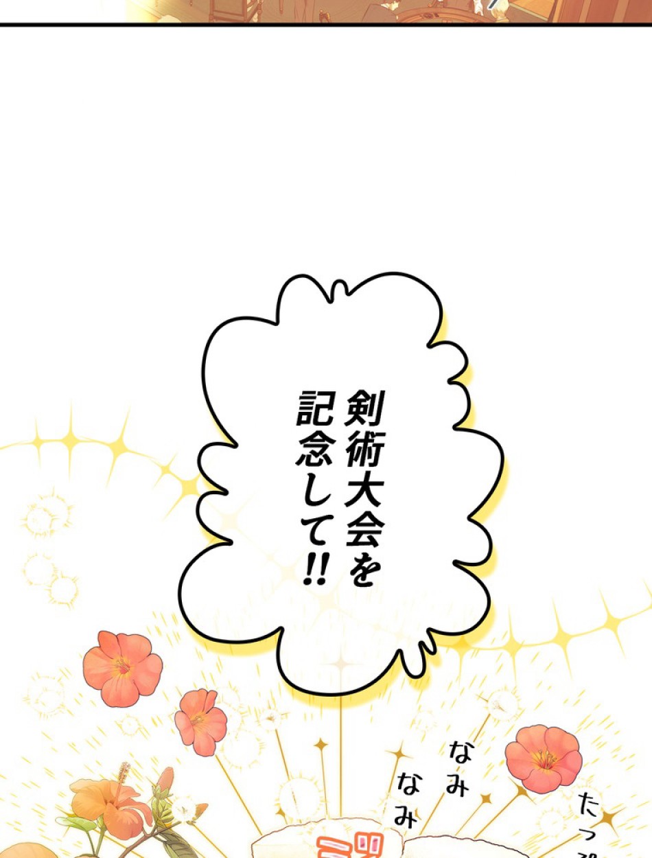 ある継母のメルヘン 第99話 - Trang 63