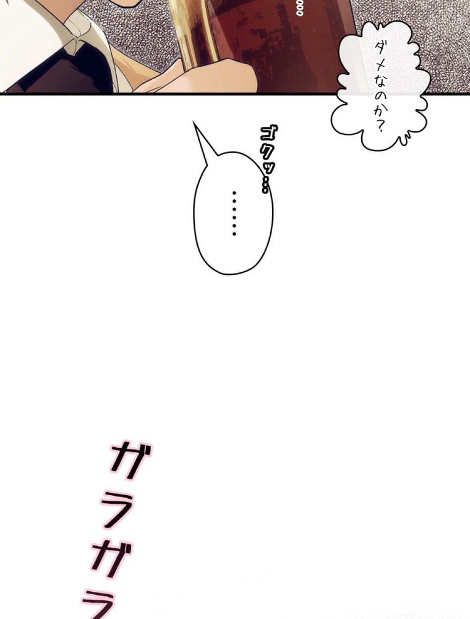 ある継母のメルヘン 第99話 - Trang 69