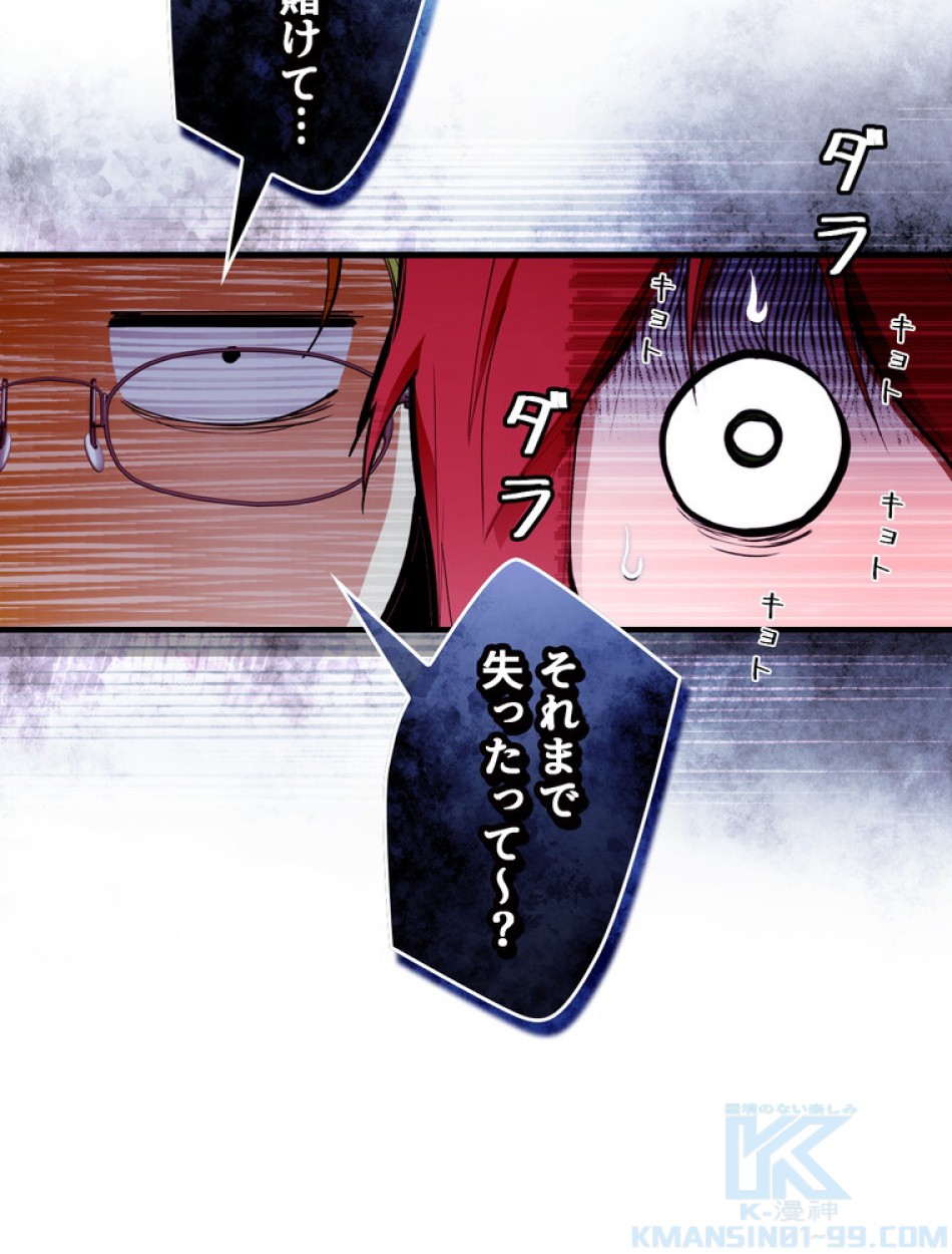 ある継母のメルヘン 第99話 - Trang 73