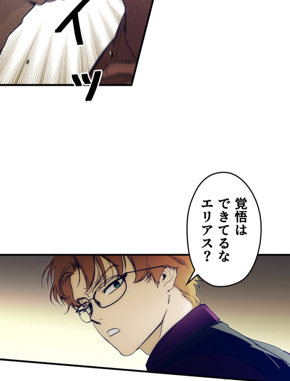 ある継母のメルヘン 第99話 - Trang 81