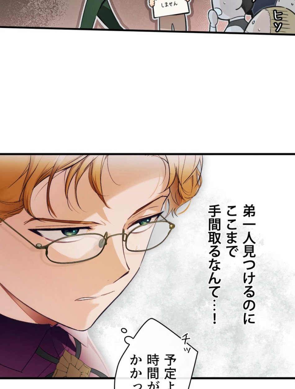 ある継母のメルヘン 第99話 - Trang 9