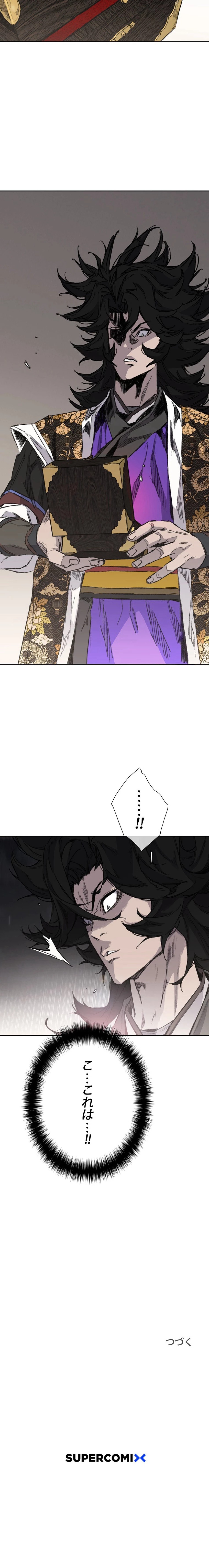 不敗剣仙 第287話 - Trang 10