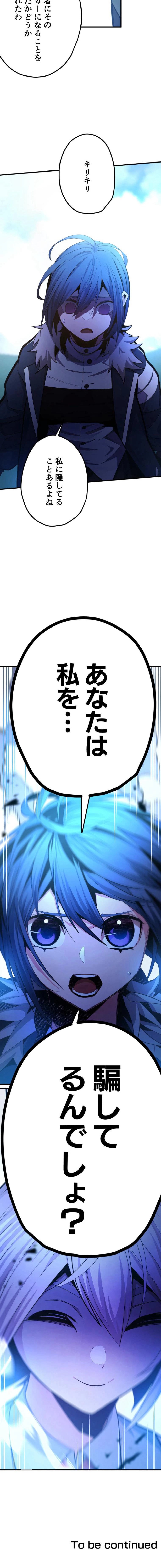 チュートリアルが死ぬほど難しい 第245話 - Trang 12