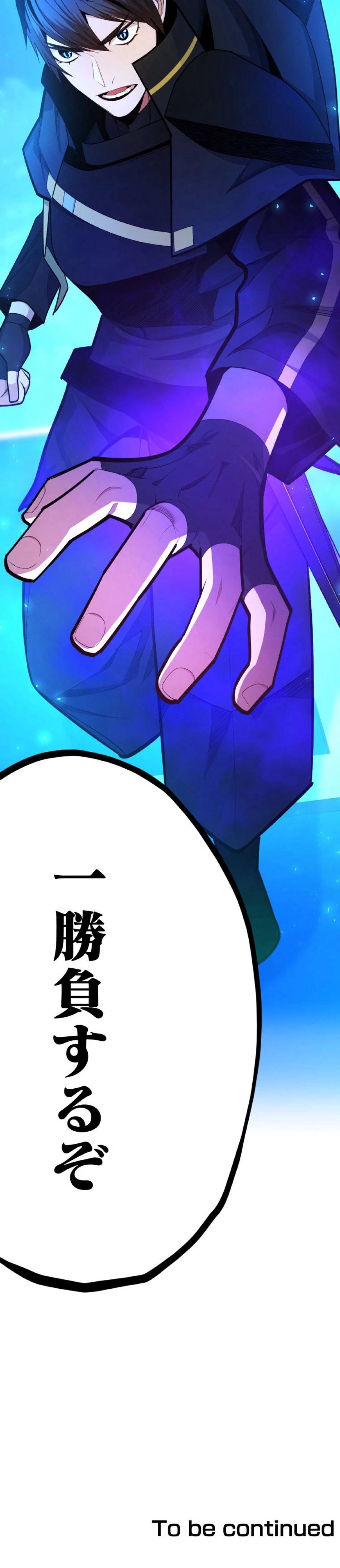 チュートリアルが死ぬほど難しい 第260話 - Trang 12
