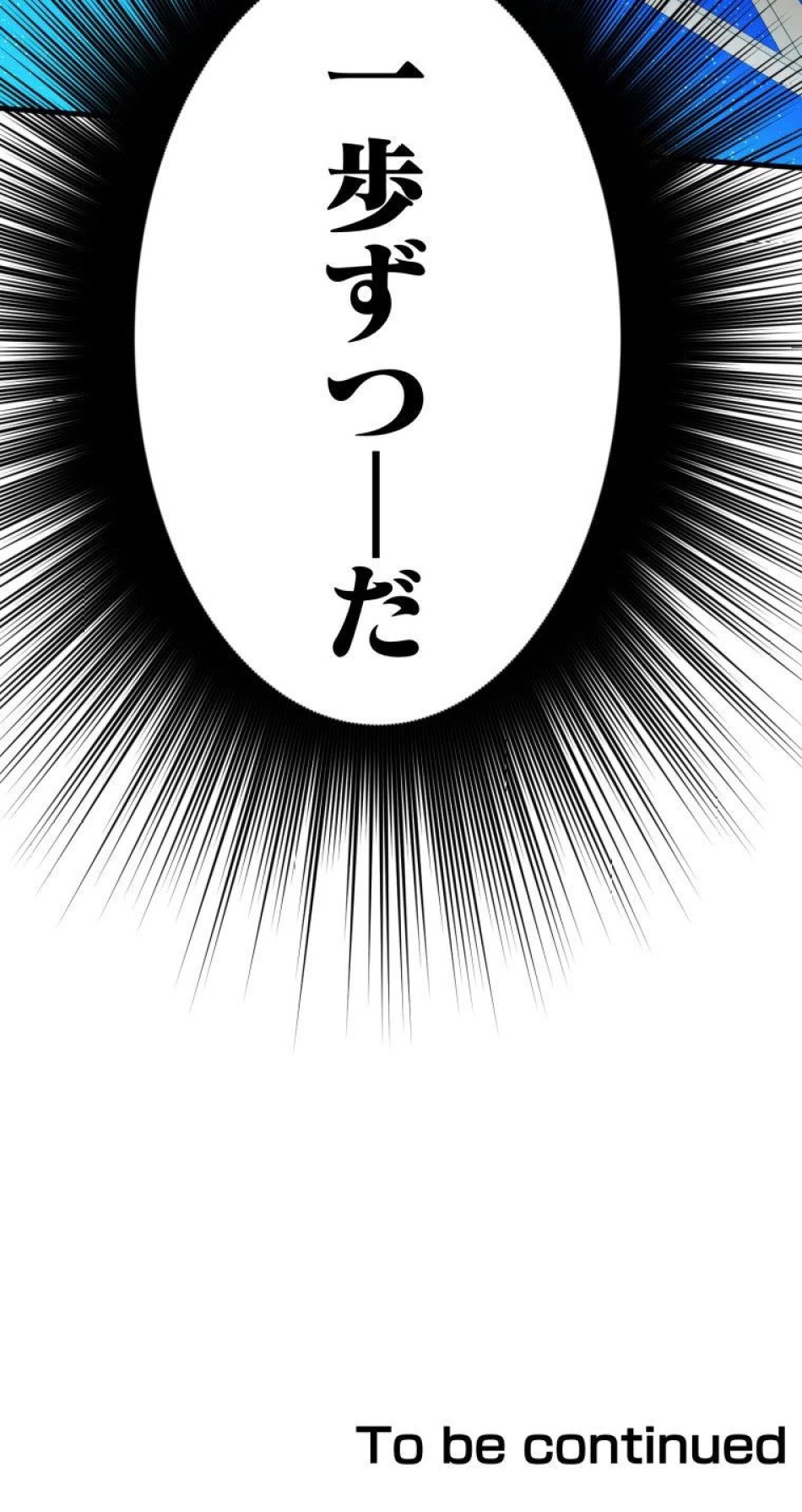 チュートリアルが死ぬほど難しい 第261話 - Trang 12
