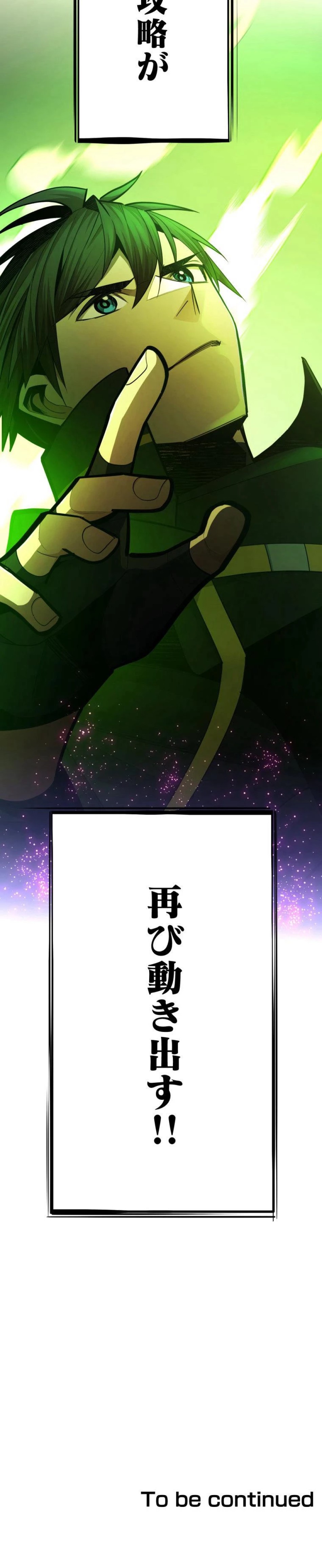 チュートリアルが死ぬほど難しい 第268話 - Trang 12