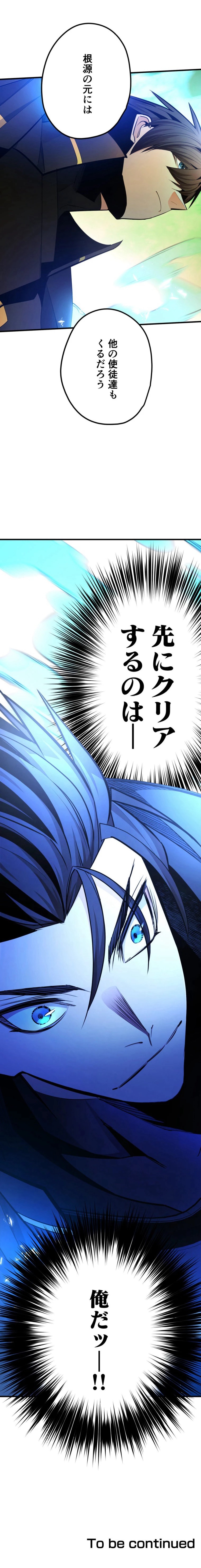 チュートリアルが死ぬほど難しい 第275話 - Page 12