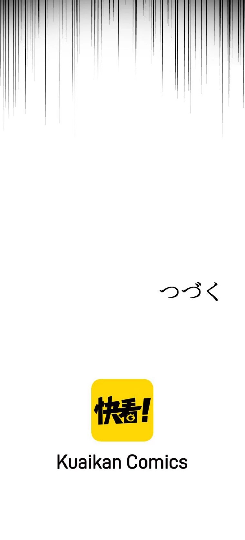 従者は大魔皇 第540話 - Trang 7