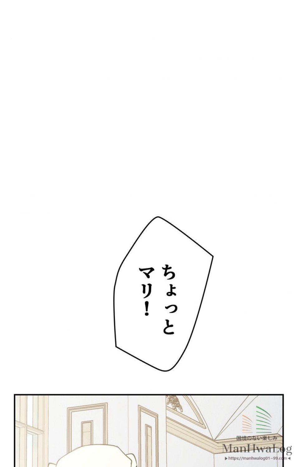 できるメイド様 第1話 - Trang 10