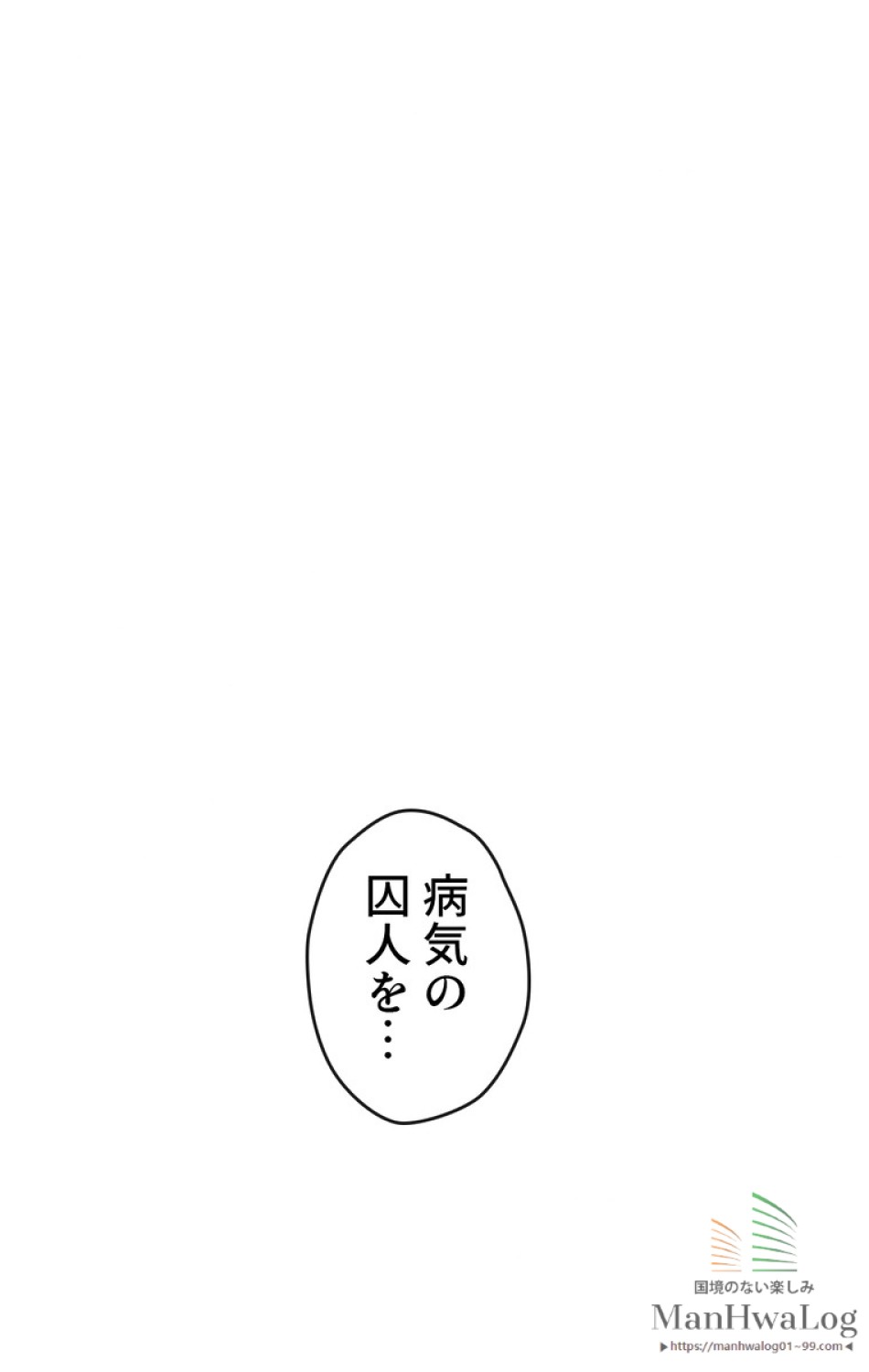 できるメイド様 第1話 - Trang 17
