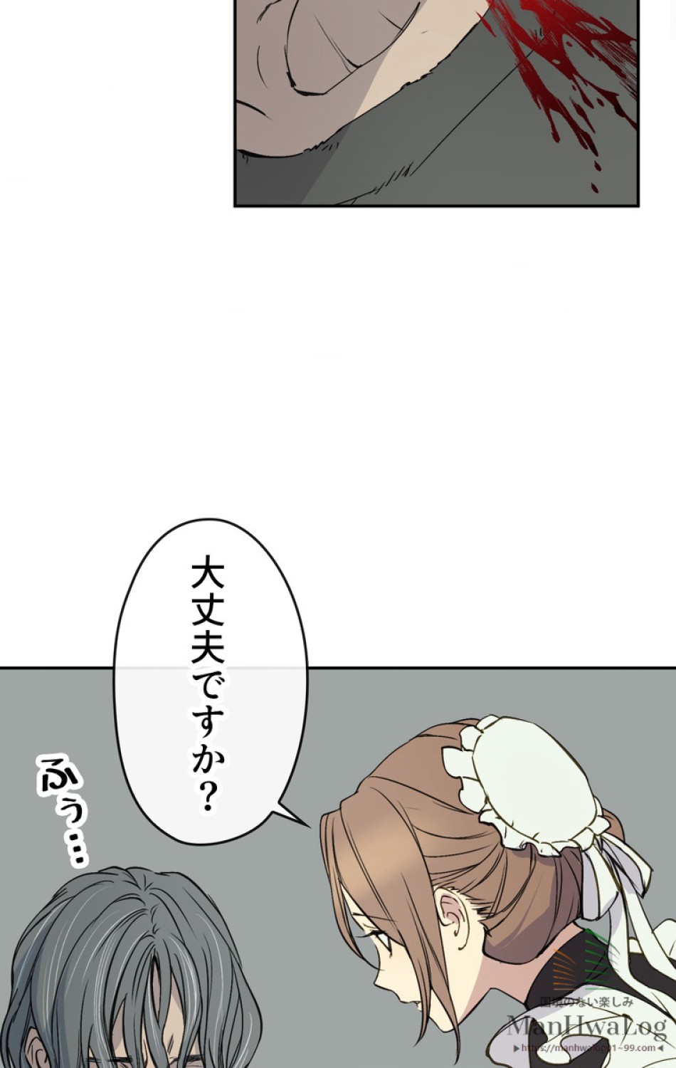 できるメイド様 第1話 - Trang 36
