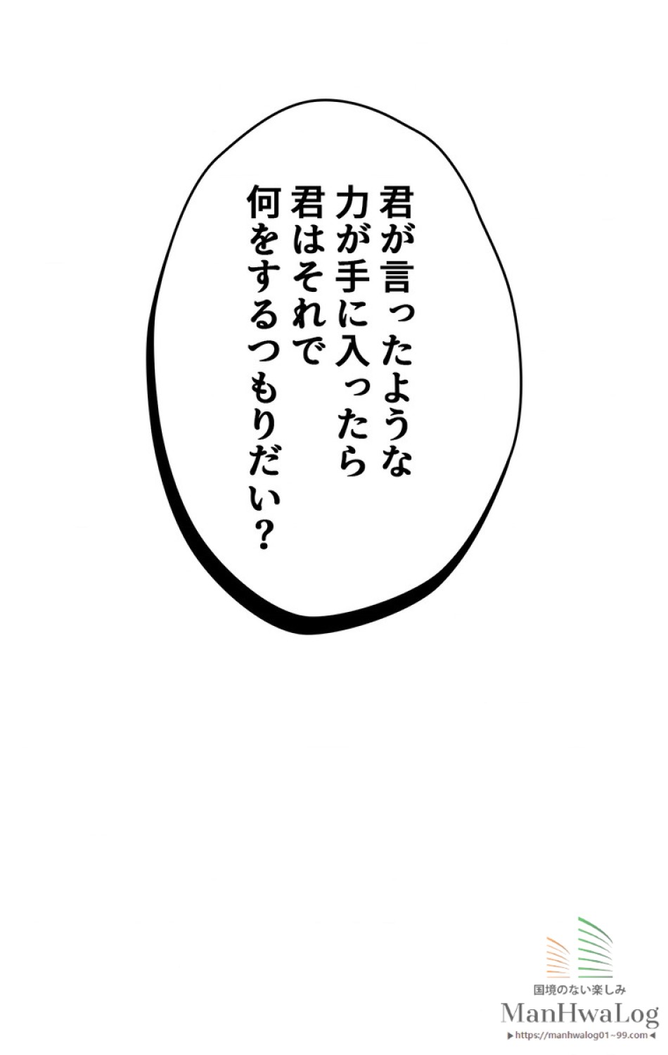できるメイド様 第1話 - Trang 55