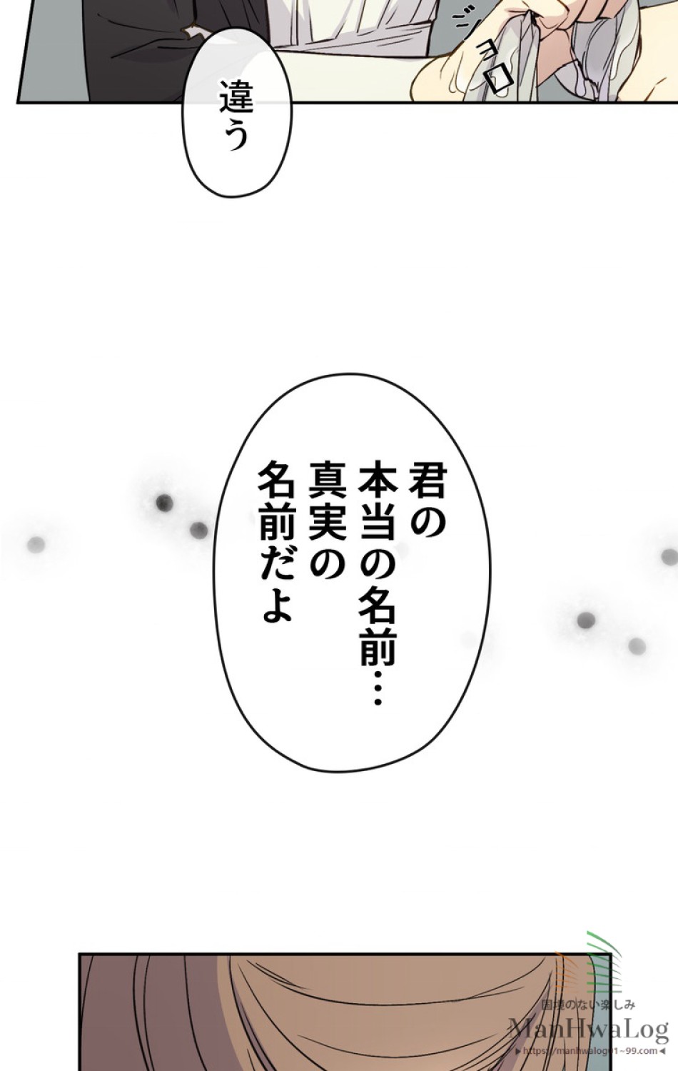 できるメイド様 第1話 - Trang 65